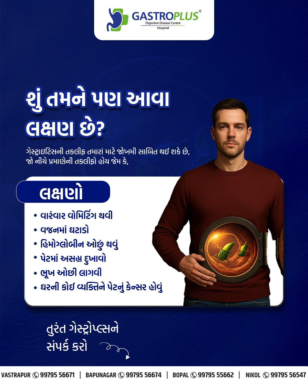 Best Gastroenterology Hospital in Ahmedabad